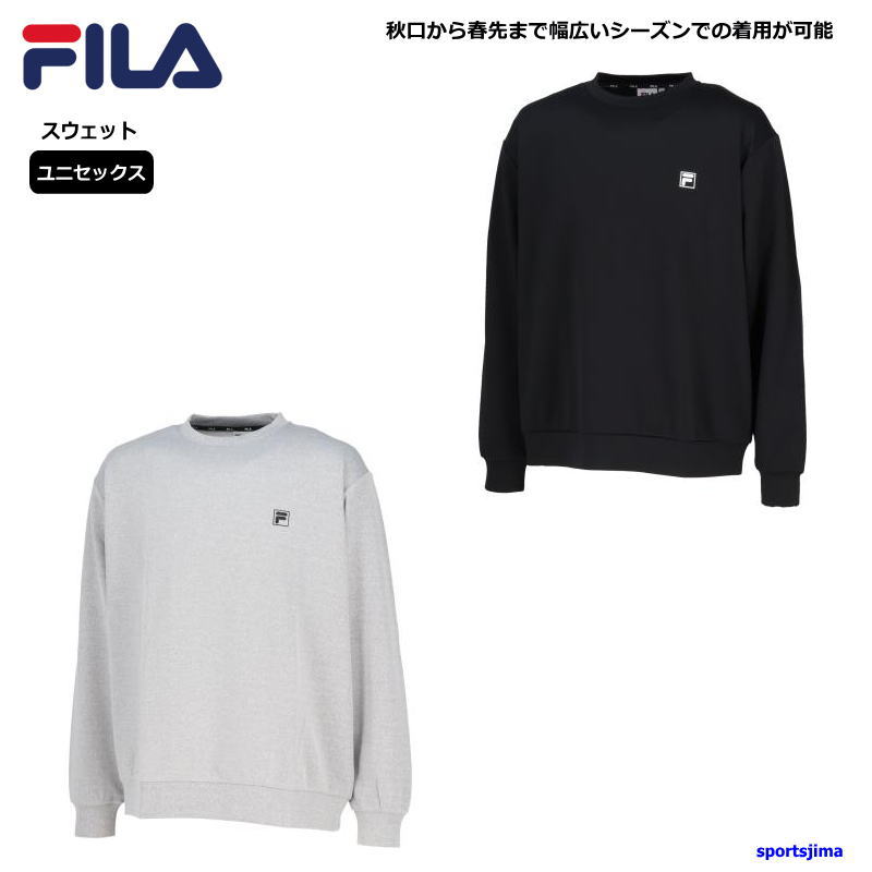 フィラ FILA スウェット ジャケット メンズ トレーニングウェア トレーナー FU25FP802 吸汗速乾 丸首 上着 アウター スポーツ ランニング バスケ サッカー スポーツウェア ウエア ユニセックス