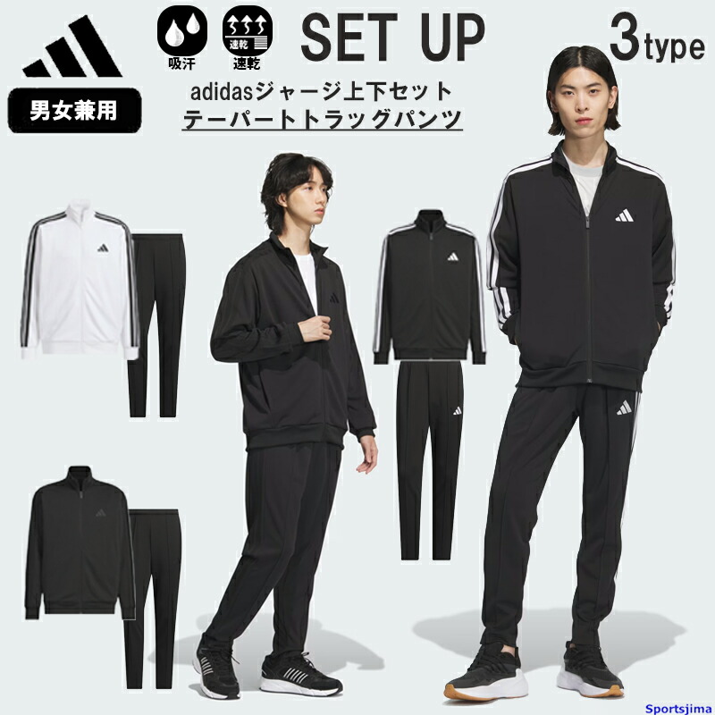 楽天市場】アディダス ジャージ 上下 メンズ トレーニングウェア 3S