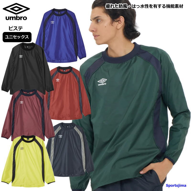 アンブロ ウインドブレーカー メンズ ジャケット ピステ UF5FWB01MA トップス 1枚物 防風 撥水 サッカー umbro スポーツ ランニング ウィンドブレーカー トレーニングウェア ウエア ユニセックス 男女兼用