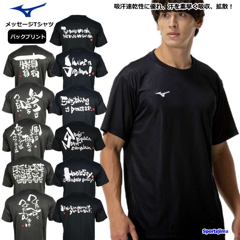 楽天市場】ミズノ メンズ Tシャツ 半袖 メッセージTシャツ 87WT210