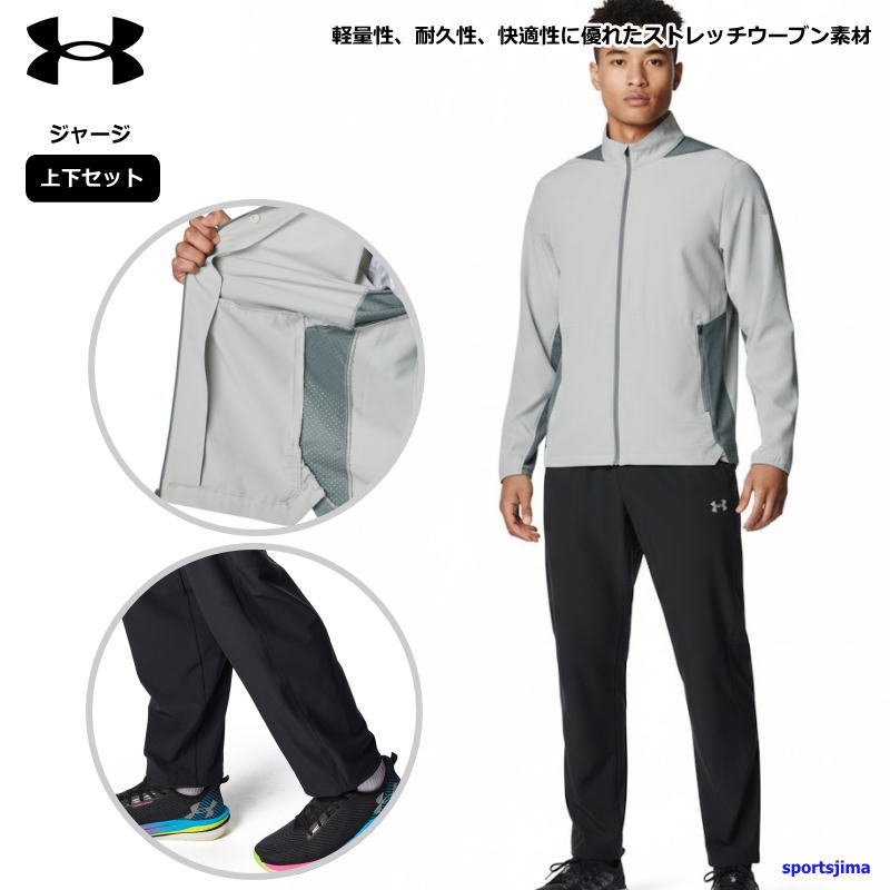 アンダーアーマー ティーシャツ 上下 メンズ 形づくる御召しもの ともし火加重値 ウーブン ティーシャツ 上下書き割り 6012566 6012567 好いたらしい 伸ばすこと 変わり種 上衣 ズボン下 ズボン 長ズボン 体育館 運動すること 駈けっくら 体育館