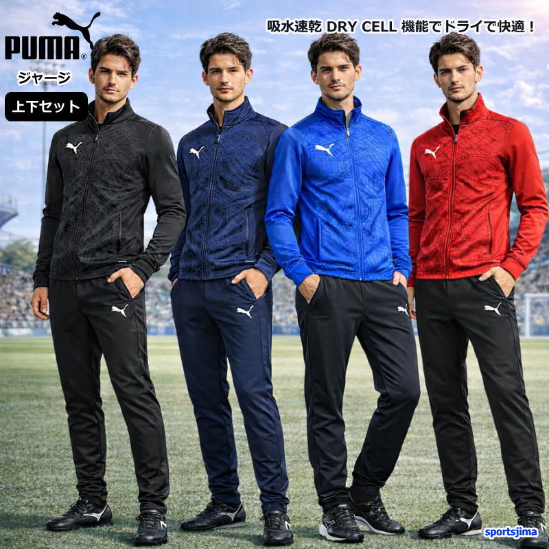 楽天市場】ラスト1枚K19☆トレーニング上下/プーマ(PUMA)メンズ