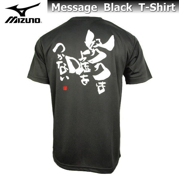 楽天市場】ミズノ メンズ Tシャツ 半袖 英語 メッセージTシャツ