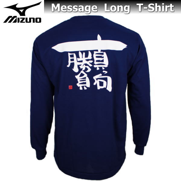 1997 ミズノ　ベルマーレ平塚　長袖アップシャツ　選手用 1997 ミズノ ベルマーレ平塚 長袖アップシャツ 選手用 Yahoo