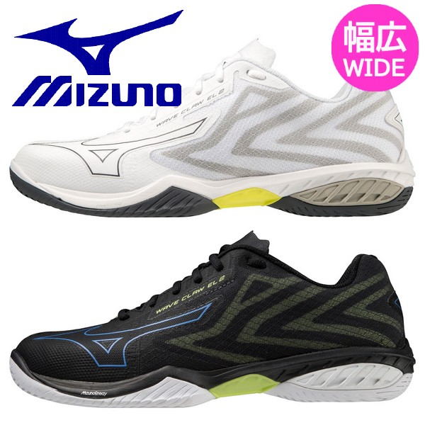 楽天市場】ミズノ ウェーブクロー EL 2 MIZUNO バドミントン