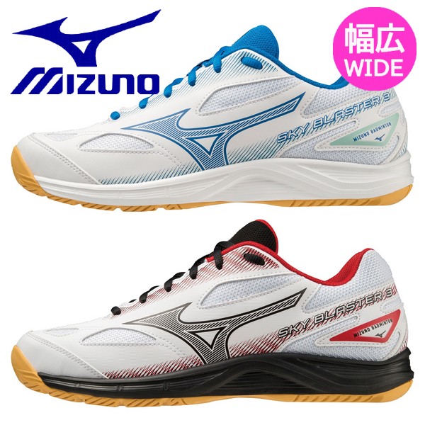 【美品中古】Mizuno バドミントンシューズ 24センチ MIZUNO ミズノ SKY-BLASTER2良美 レディース24 0cmEEE