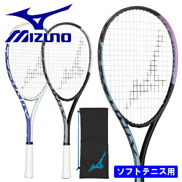 ミズノソフトテニスラケット MIZUNO ミズノ ソフトテニスラケット DI-Z100（63JTN74460 60