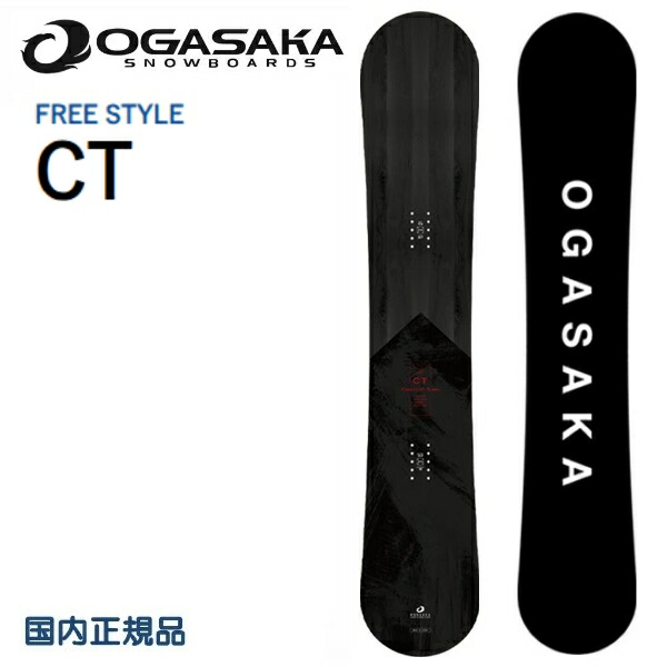 楽天市場】25-26 OGASAKA XC LE オガサカ スノーボード 板 メンズ 158