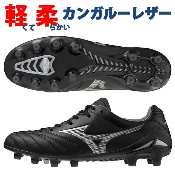 MONARCIDA NEO ELITE(モナルシーダネオエリート)ミズノ26.5 MIZUNO ミズノ MONARCIDA NEO III ELITE モナルシーダ ネオ 3