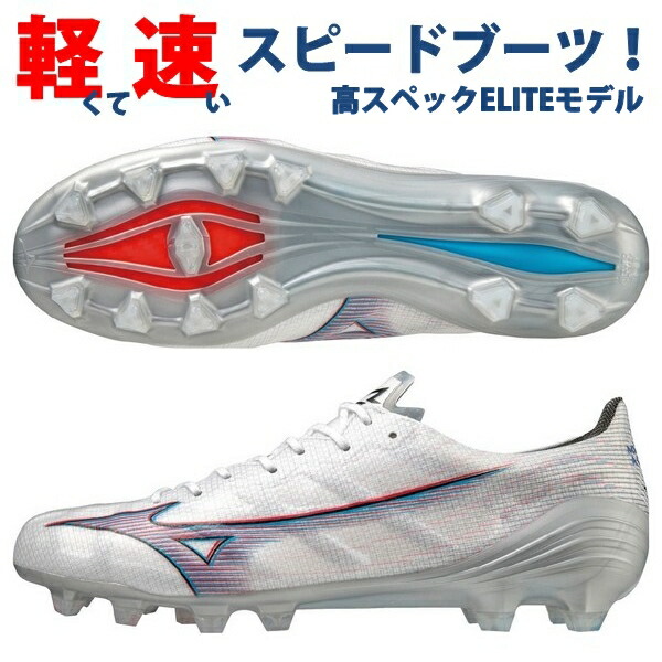 【楽天市場】即発送 ミズノ サッカースパイク ミズノアルファ α JAPAN ジャパン MIZUNO P1GA236009 :  SportsHEART-スポーツハート