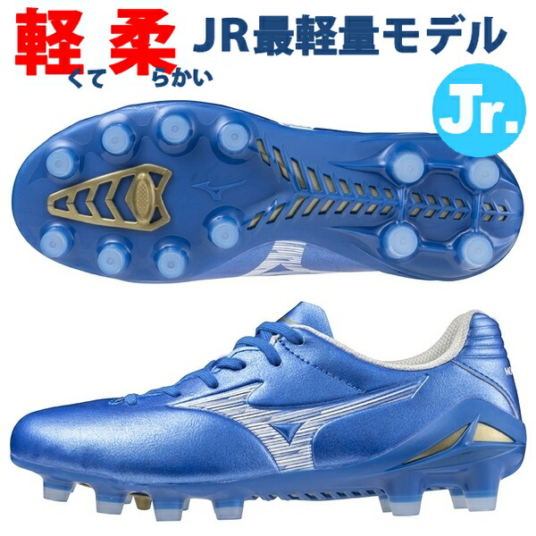 ミズノモナルシーダ ネオ 3 PRO Jr サッカースパイク ジュニア 22.5 楽天市場】ミズノ モナルシーダネオ 3 SELECT Jr ジュニア用