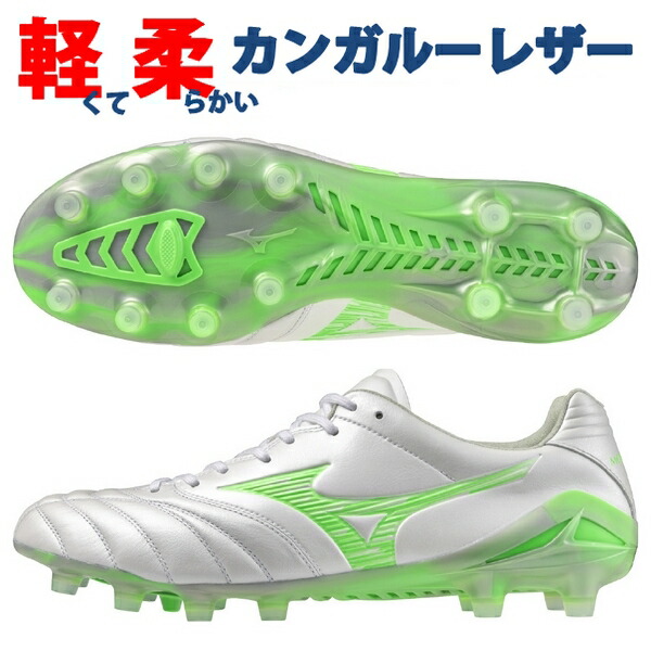 Mizuno Morelia II 日本製 サッカーシューズ　緑　27.5 Morelia II FG Firm Ground Made in Japan Soccer Cleat