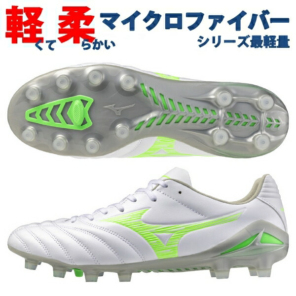 楽天市場】スパイク サッカー ミズノ モナルシーダ ネオ 3 プロ