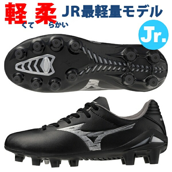 楽天市場】ミズノ モナルシーダNEO III PRO Jr MIZUNO シューズ