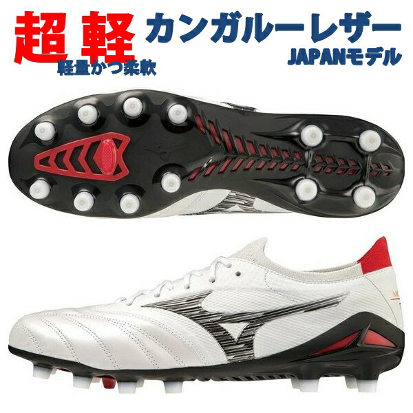 楽天市場】ミズノ サッカースパイク モレリア NEO 4 β JAPAN