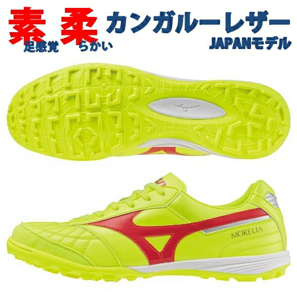 Mizuno MORELIA トレーニング・フットサルシューズ 25cm MIZUNO トレシュー サッカー フットサル ミズノ モレリア サラ