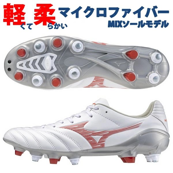 楽天市場】即発送 モレリア2 SI 取替式 MIZUNO ミズノ サッカー