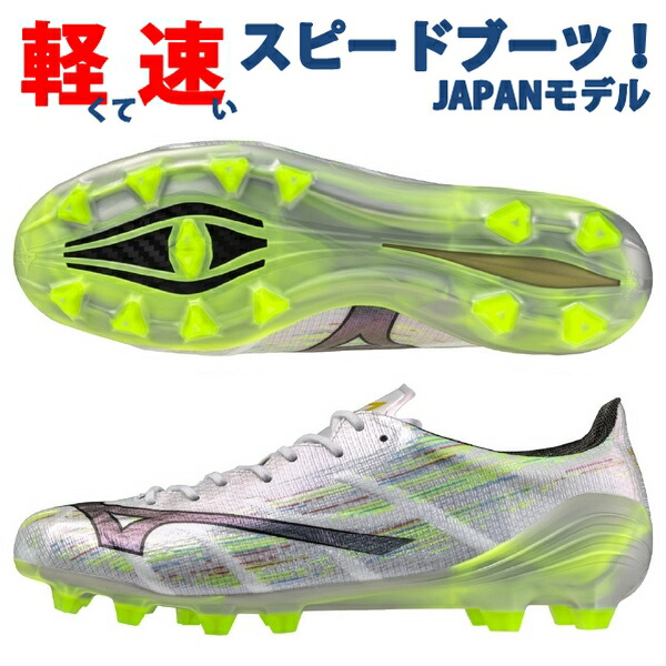 楽天市場】ミズノ MIZUNO メンズ レディース サッカー スパイク