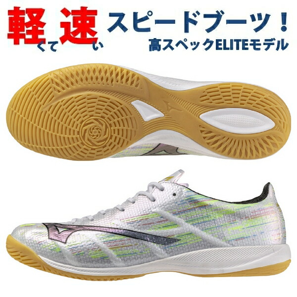 楽天市場】ミズノ α アルファ 2 ELITE IN 大人用 フットサルシューズ