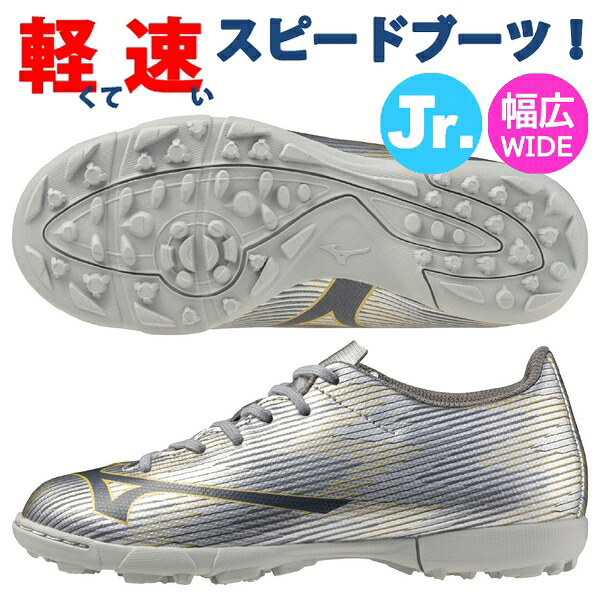 即発送 ミズノ トレーニングシューズ ジュニア ミズノアルファ 2 セレクト SELECT Jr. AS MIZUNO 幅広 ワイド サッカー フットサル P1GE25650 ◎