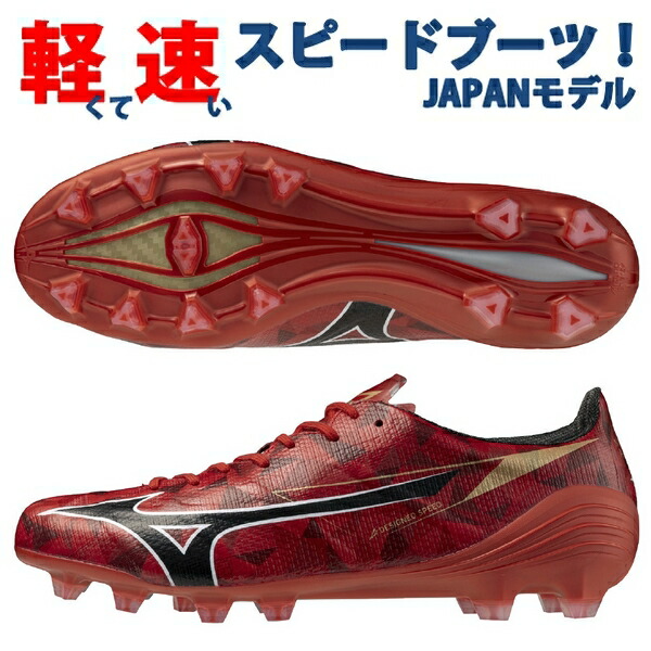 楽天市場】ミズノ MIZUNO α II JAPAN ミズノアルファ 2 ジャパン