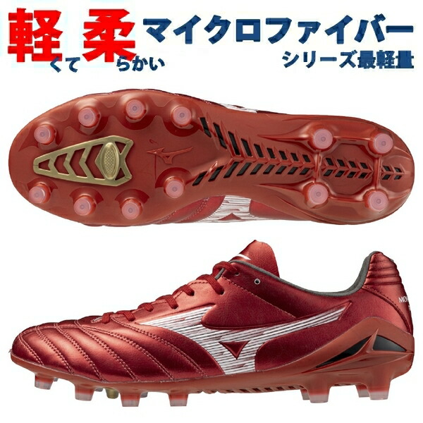 即発送 ミズノ モナルシーダ ネオ 3 プロ NEO PRO MIZUNO サッカースパイク メンズ P1GA252260 ◎