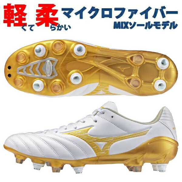 NEO サッカーシューズ ホワイト スパイク モナルシーダ NEO SW KL / MONARCIDA ネオ スーパーワイド ミズノ