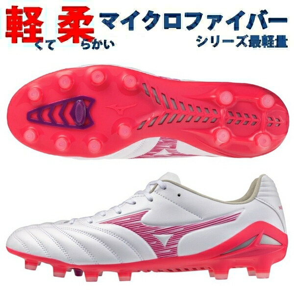 即送りとどける ミズノ モナルシーダ ネオ 3 労働者階級 NEO PRO MIZUNO 蹴球スパイク メンズ P1GA262264 ◎