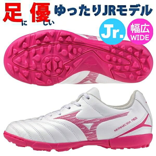 予約商品 ミズノ ジュニア モナルシーダネオ 3 セレクト AS NEO Jr. トレーニングシューズ MIZUNO 幅広 ワイド サッカー フットサル P1GE262564 ◎