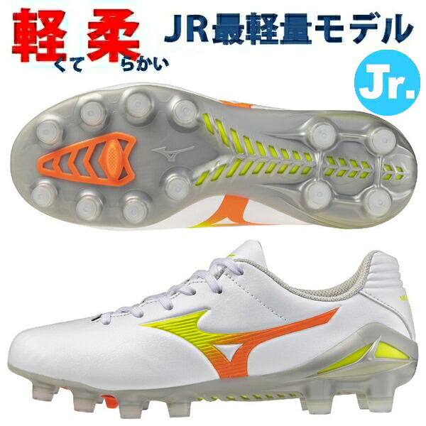 取って置く商いもの ミズノ お坊っちゃん モナルシーダネオ 3 労働者階級 Jr. NEO PRO 蹴球スパイク MIZUNO P1GB262054  ◎