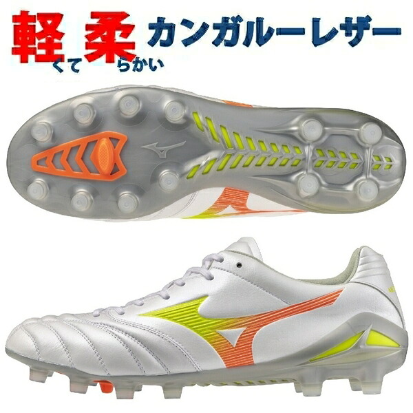 即送りとどける ミズノ モナルシーダ ネオ 3 エリート NEO ELITE MIZUNO 蹴球スパイク メンズ P1GA262054 ◎