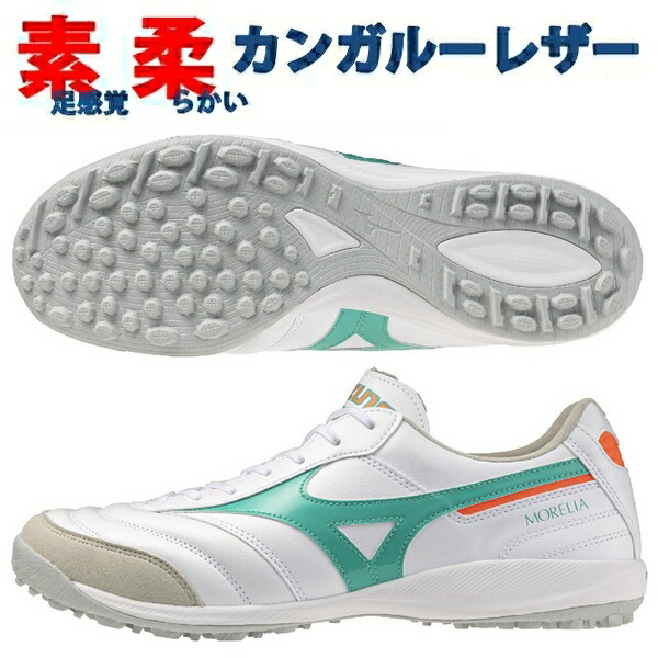 即発送 ミズノ モレリア サラ エリート TF SALA ELITE トレーニングシューズ フットサル サッカー MIZUNO Q1GB261235 ◎|SportsHEART-スポーツハート