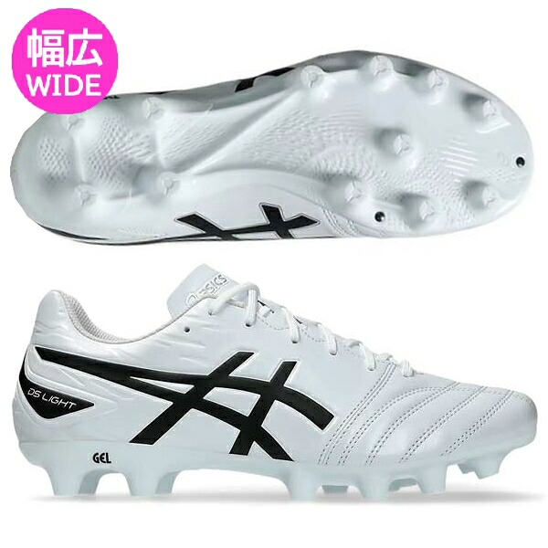 即発送 アシックス サッカースパイク DSライト アドバンス ワイド DS LIGHT ADVANCE WIDE 幅広 asics 1103A098-101 ◎