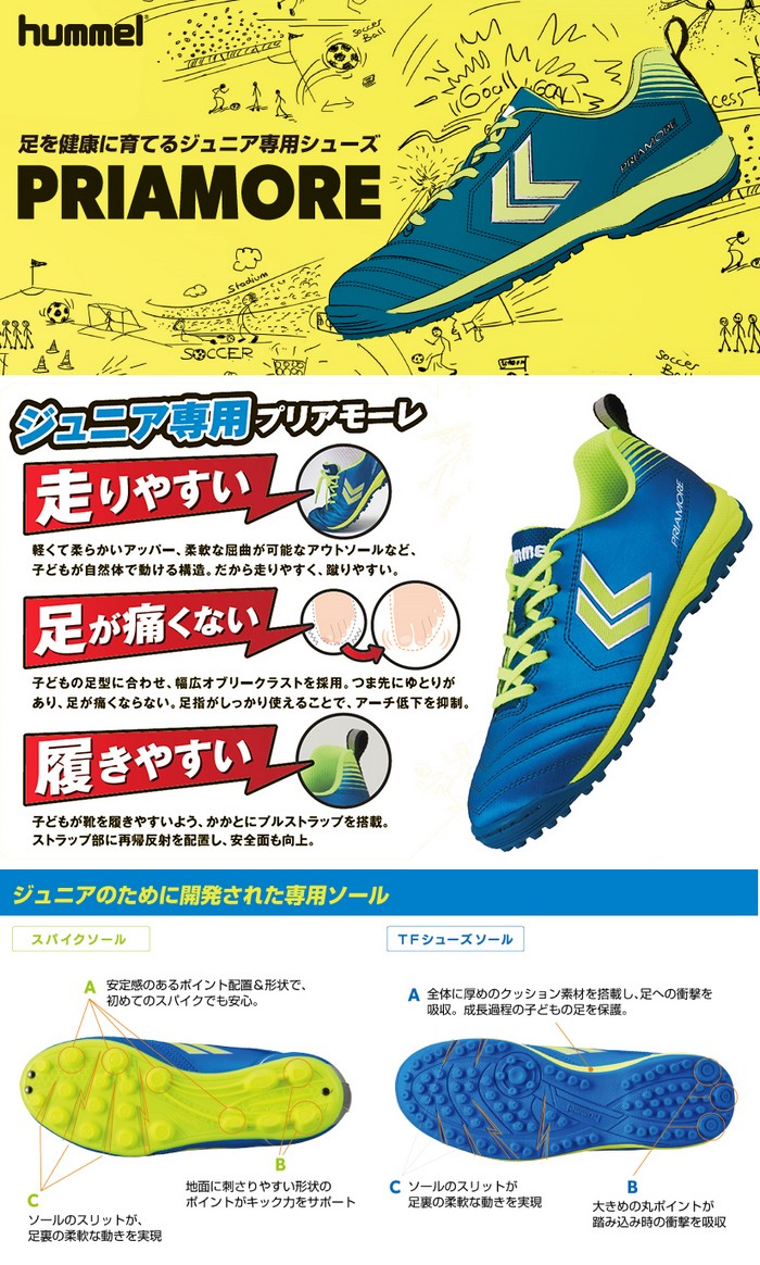 ヒュンメル ジュニア サッカースパイク Jr プリアモーレ 6