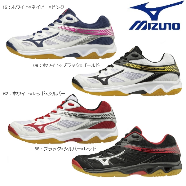 mizuno thunder blade volleyball - 59 