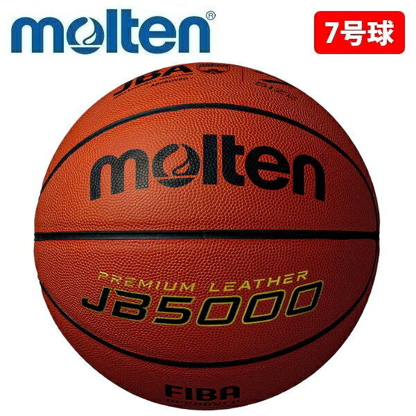 モルテン バスケットボール 7号球 JB5000 国際公認球 FIBA 男子用 一般 大学 高校 中学 molten B7C5000|SportsHEART-スポーツハート