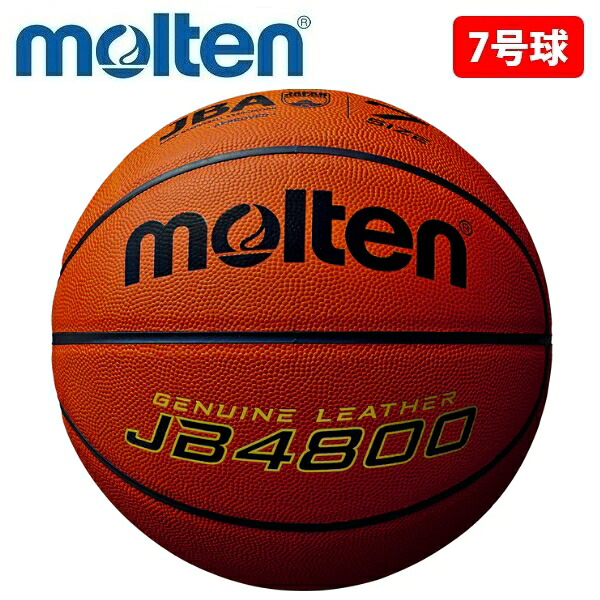 モルテン バスケットボール 7号球 JB4800 検定球 JBA 男子用 一般 大学 高校 中学 molten B7C4800|SportsHEART-スポーツハート