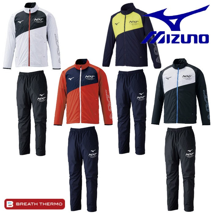 ミズノ ウインドブレーカー 上下セット NXT 発熱 ブレスサーモ 裏起毛 ウォーマー MIZUNO◎