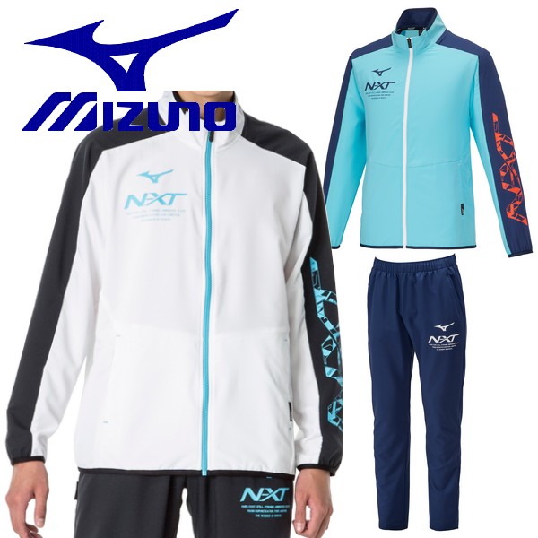 期間限定送料無料 ミズノ MIZUNO クロス 上下セット ウインド