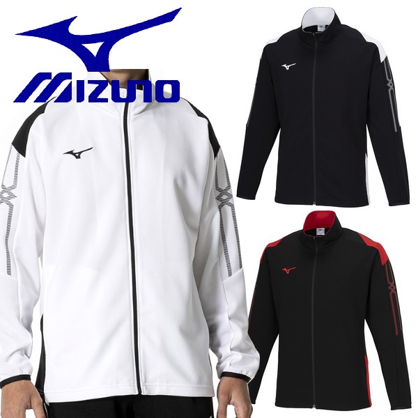 ● ミズノ MIZUNO ジャージ ジャケット 上 ウォームアップ メンズ 大人 ◎