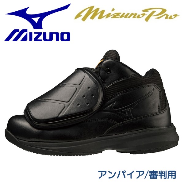 MIZUNO - ★野球　球審用シューズ　28㎝　新品未使用 imgrc0101376149.jpg