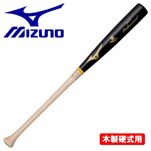 うのにもお得な メイプル 木製 プロフェッショナル 硬式用 バット 野球 ミズノ Mizuno 野球 ソフトボール 1cjwh 09 Www Studiolegalegazzella Com