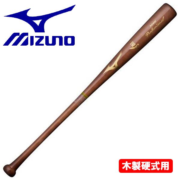 値段 激安 Mizuno ミズノ 野球 バット 硬式用 プロフェッショナル 木製 メイプル 購入安い Zonwerendefolie Com