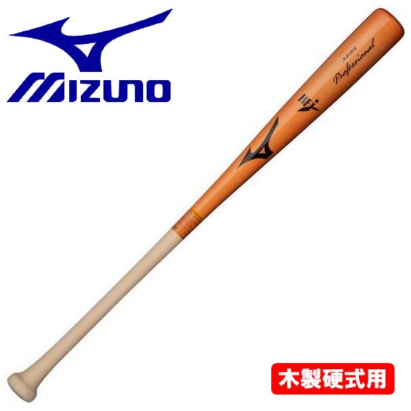 硬式バット ミズノ プロフェッショナル MIZUNO 【MIZUNO】ミズノ 硬式用バット プロフェッショナル(木製