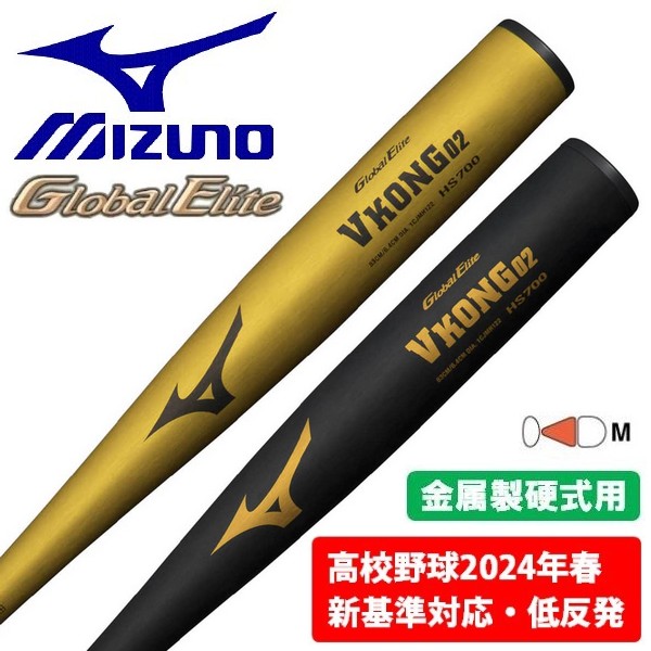 ミズノ高校野球対応バット GxP 2.0 Amazon | 【新基準対応】 高校野球 新基準対応 バット 低反発
