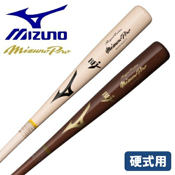 Mizuno 木製バット 楽天市場】MIZUNO（ミズノ）限定 硬式用木製バット ミズノプロ