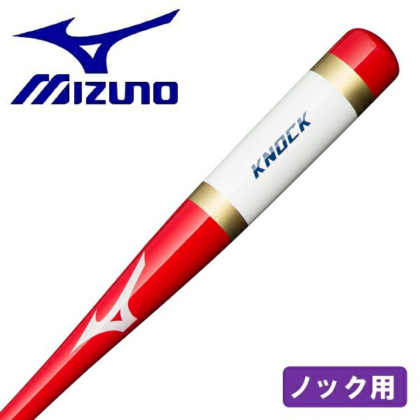 軟式ノックバット ビヨンドマックスレガシー 89cm/520g Amazon | MIZUNO(ミズノ) 野球 バット 軟式用金属製 ビヨンド