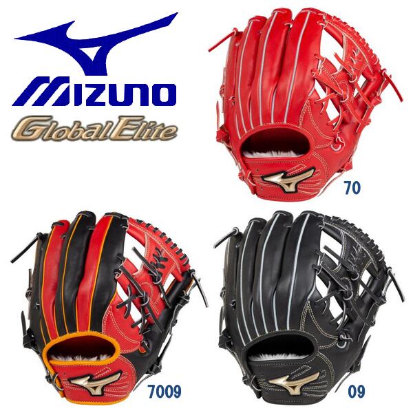 有名なブランド グローブ ミット グローブ ソフトボール ミズノ Mizuno 内野手用 グラブ グローバルエリート Www Mekatronik Org Tr