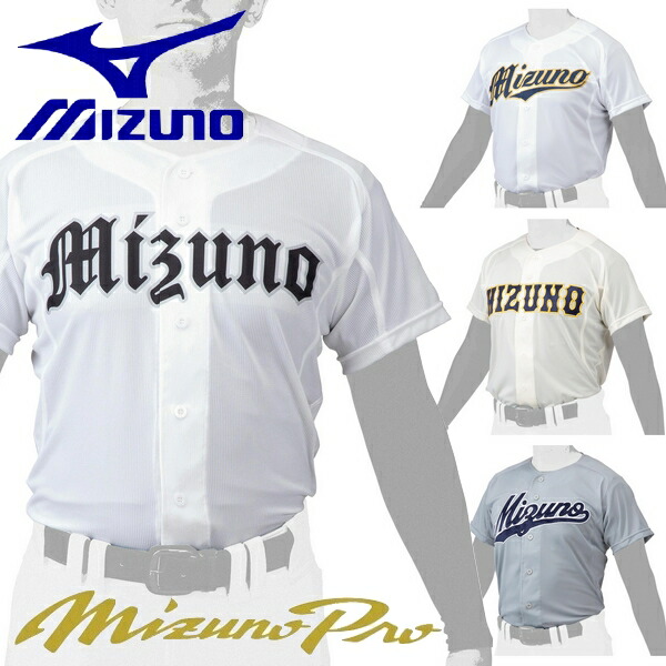 楽天市場】ミズノプロ MIZUNO PRO 野球 ユニフォームシャツ