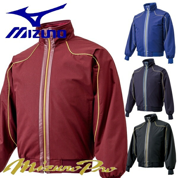 ミズノプロ　グランドコート　 グラコン　野球　 MIZUNO PRO　限定 野球 防寒着 ミズノ 限定 ミズノプロ 冬用 防寒 防風 グラコン